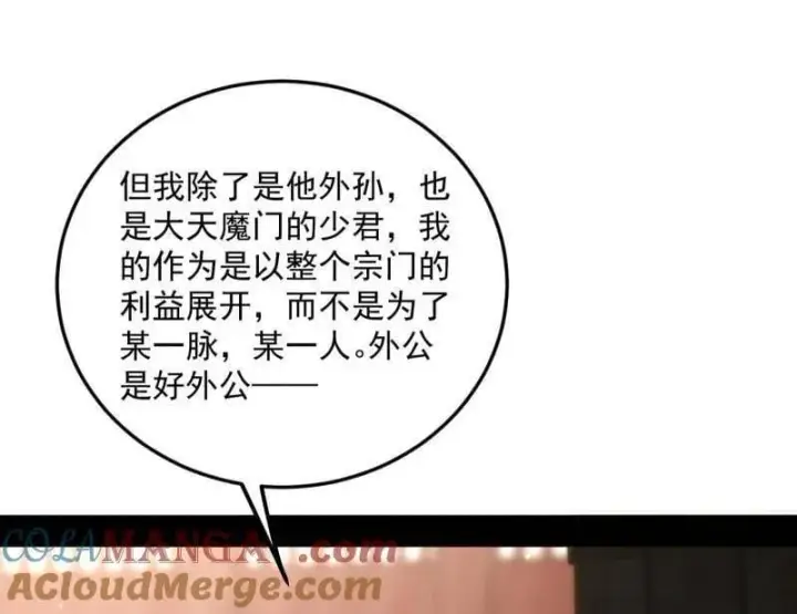 漫画《我为邪帝》第478话 心狠手辣玉龙儿第29张图