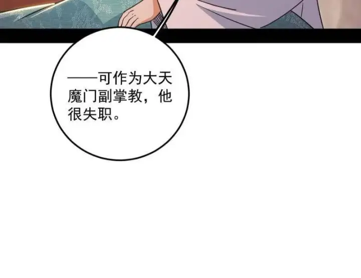 漫画《我为邪帝》第478话 心狠手辣玉龙儿第31张图