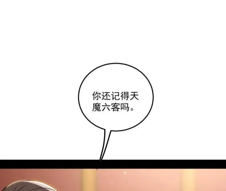 漫画《我为邪帝》第478话 心狠手辣玉龙儿第32张图