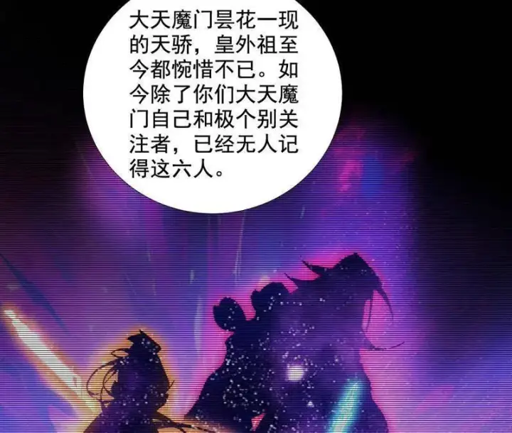 漫画《我为邪帝》第478话 心狠手辣玉龙儿第34张图