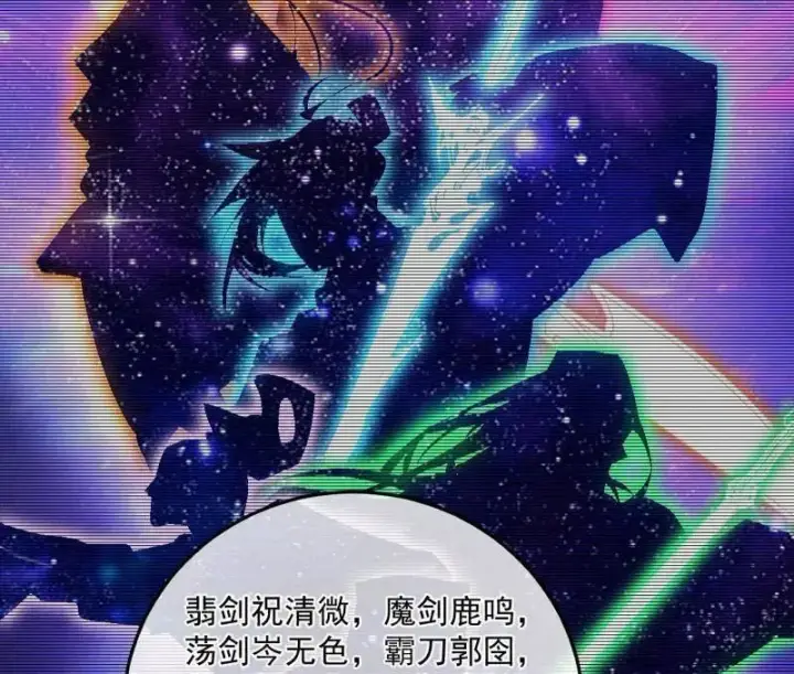 漫画《我为邪帝》第478话 心狠手辣玉龙儿第35张图