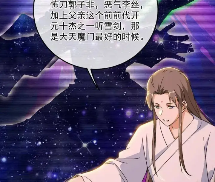 漫画《我为邪帝》第478话 心狠手辣玉龙儿第36张图