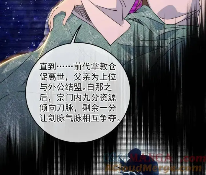 漫画《我为邪帝》第478话 心狠手辣玉龙儿第37张图
