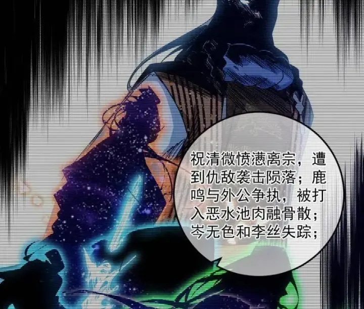 漫画《我为邪帝》第478话 心狠手辣玉龙儿第38张图
