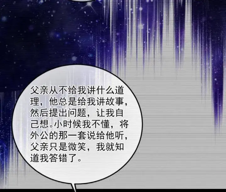漫画《我为邪帝》第478话 心狠手辣玉龙儿第40张图