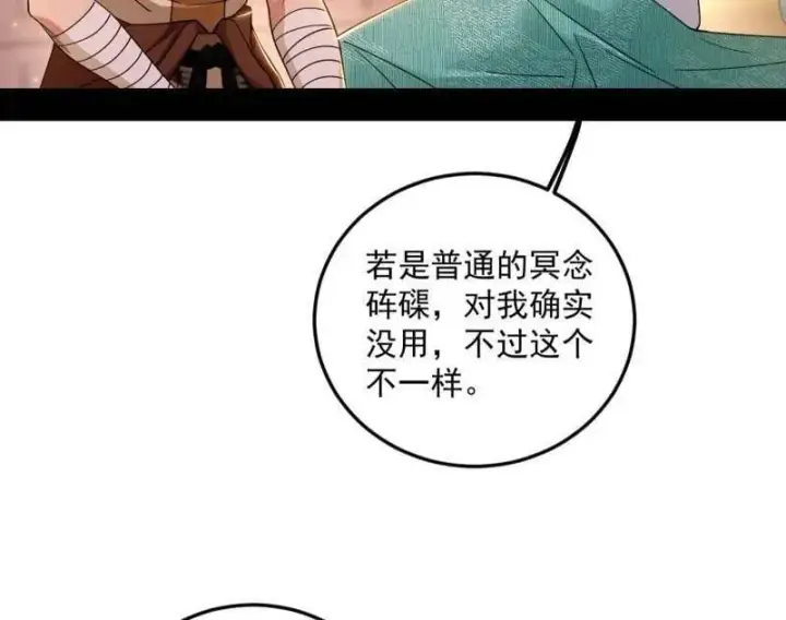 漫画《我为邪帝》第478话 心狠手辣玉龙儿第48张图