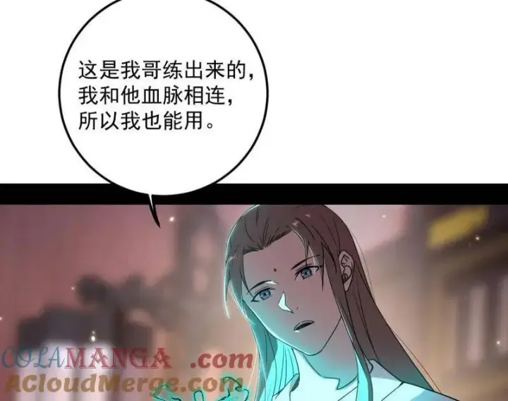 漫画《我为邪帝》第478话 心狠手辣玉龙儿第49张图