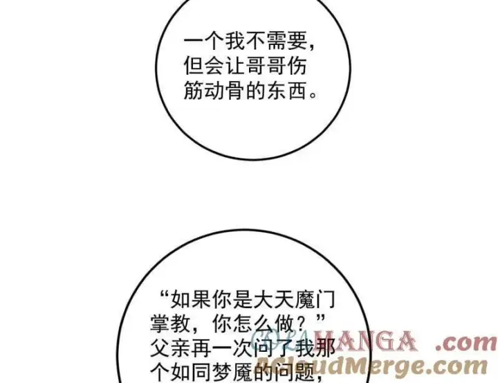 漫画《我为邪帝》第478话 心狠手辣玉龙儿第53张图