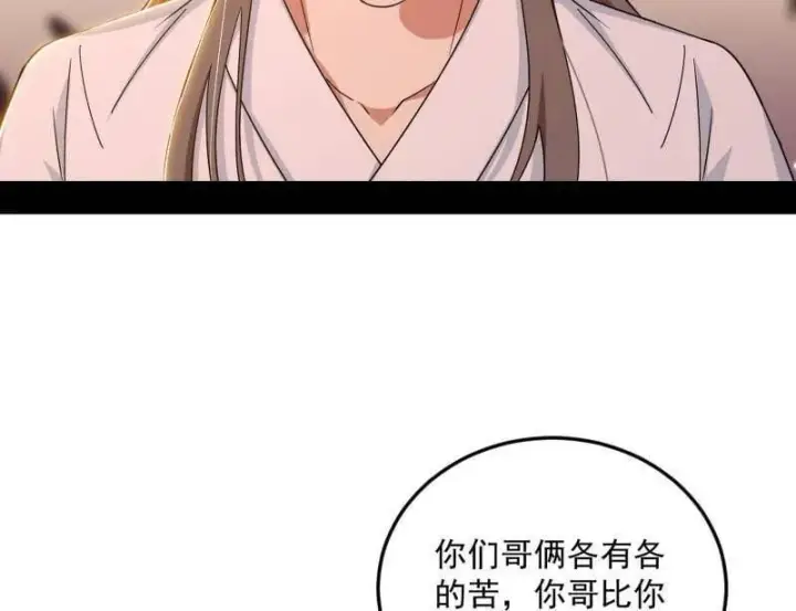 漫画《我为邪帝》第478话 心狠手辣玉龙儿第55张图