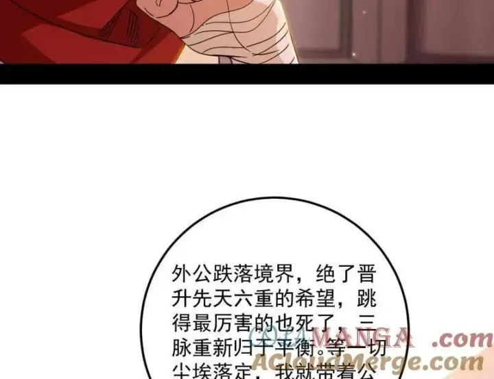 漫画《我为邪帝》第478话 心狠手辣玉龙儿第57张图