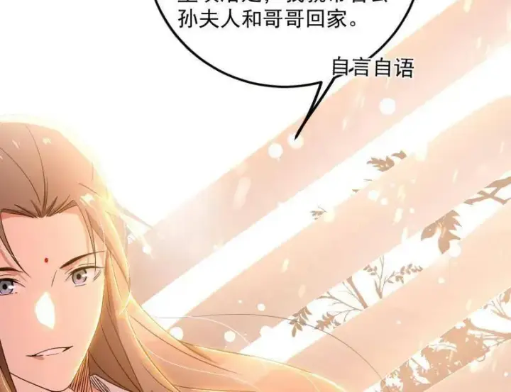 漫画《我为邪帝》第478话 心狠手辣玉龙儿第58张图
