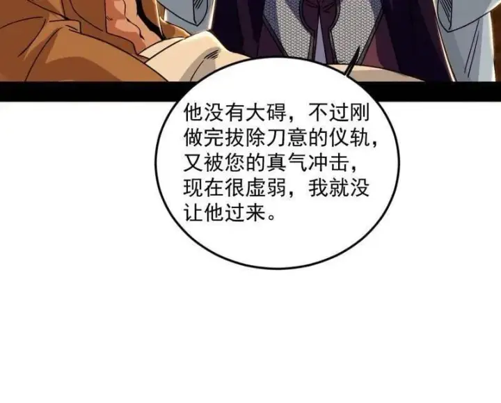 漫画《我为邪帝》第478话 心狠手辣玉龙儿第6张图