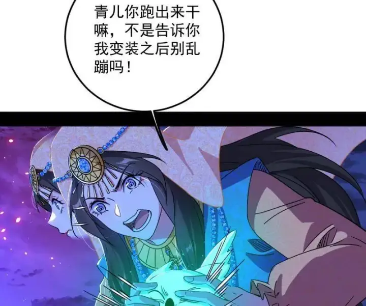 漫画《我为邪帝》第478话 心狠手辣玉龙儿第62张图