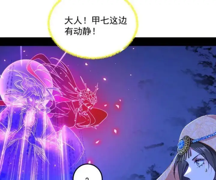 漫画《我为邪帝》第478话 心狠手辣玉龙儿第64张图