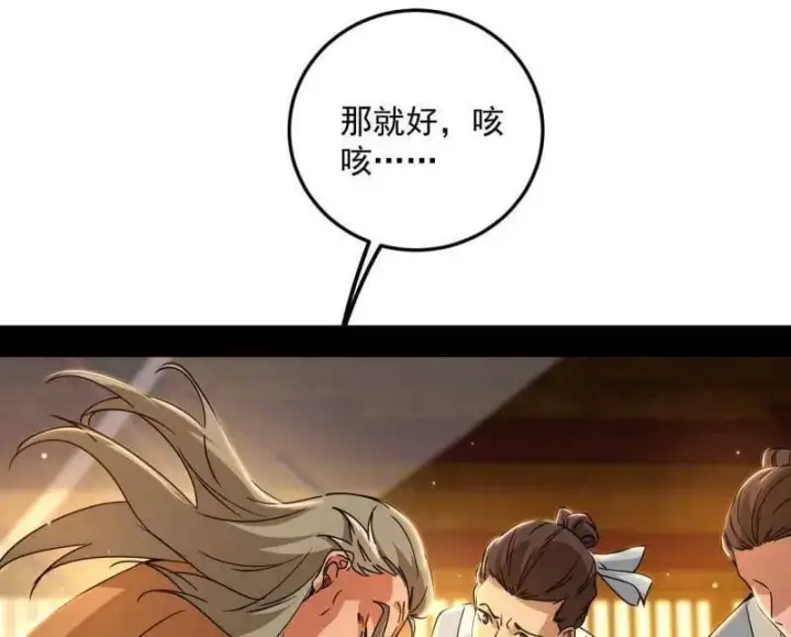 漫画《我为邪帝》第478话 心狠手辣玉龙儿第7张图