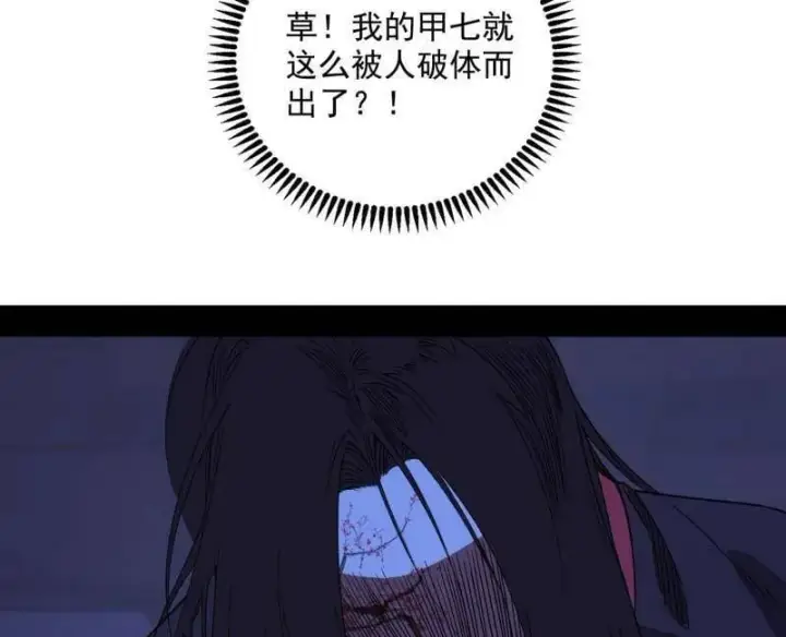 漫画《我为邪帝》第478话 心狠手辣玉龙儿第76张图