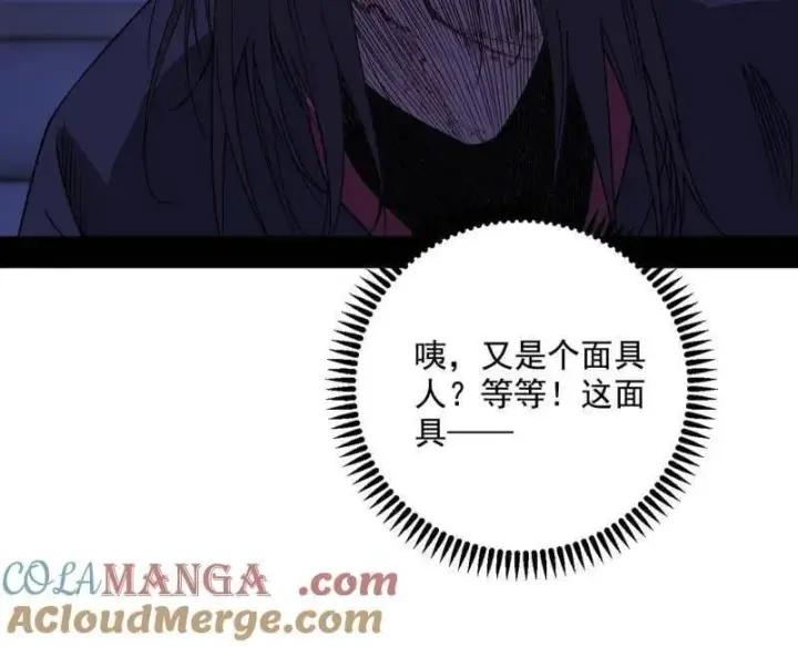 漫画《我为邪帝》第478话 心狠手辣玉龙儿第77张图