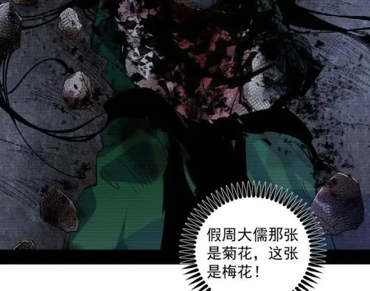 漫画《我为邪帝》第478话 心狠手辣玉龙儿第79张图