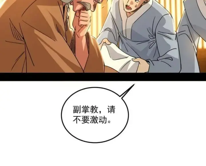 漫画《我为邪帝》第478话 心狠手辣玉龙儿第8张图
