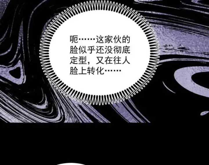 漫画《我为邪帝》第478话 心狠手辣玉龙儿第84张图