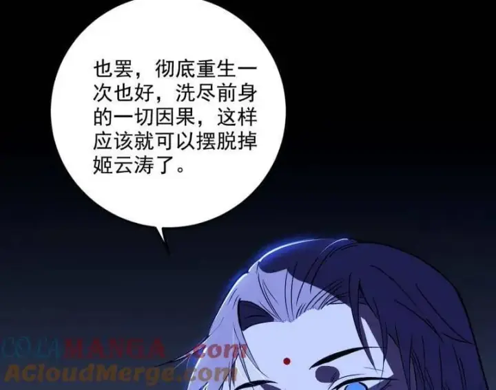漫画《我为邪帝》第478话 心狠手辣玉龙儿第85张图