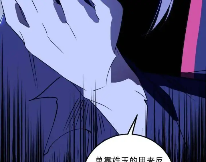 漫画《我为邪帝》第478话 心狠手辣玉龙儿第87张图