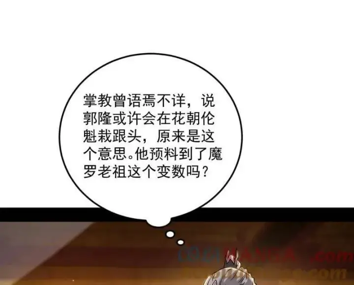漫画《我为邪帝》第478话 心狠手辣玉龙儿第9张图