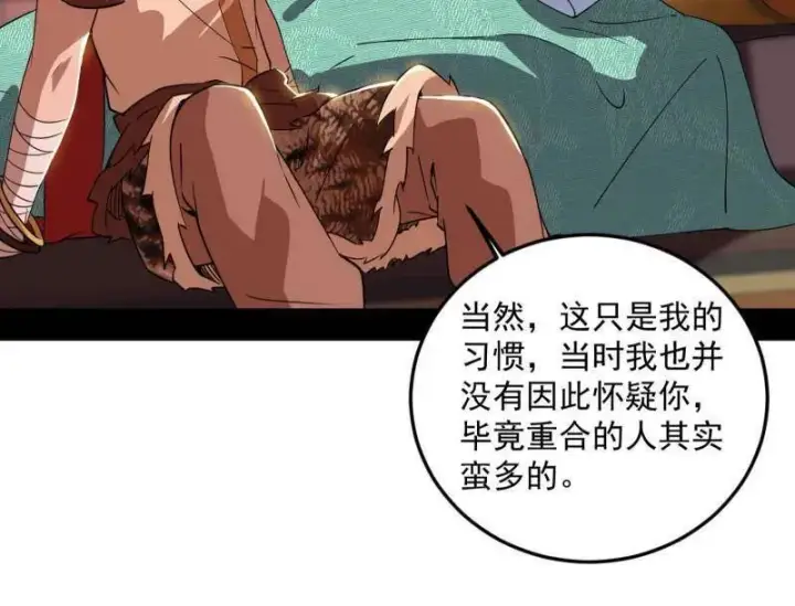 漫画《我为邪帝》第478话 心狠手辣玉龙儿第95张图