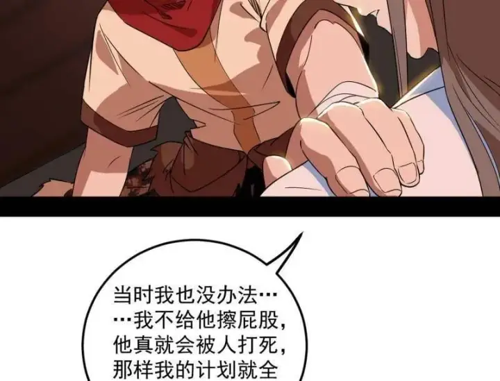 漫画《我为邪帝》第478话 心狠手辣玉龙儿第98张图