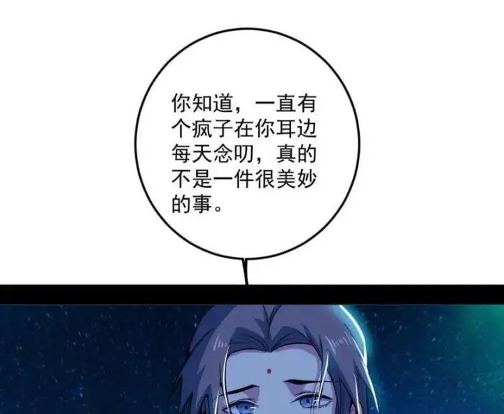 漫画《我为邪帝》第479话 四君身——梅第103张图