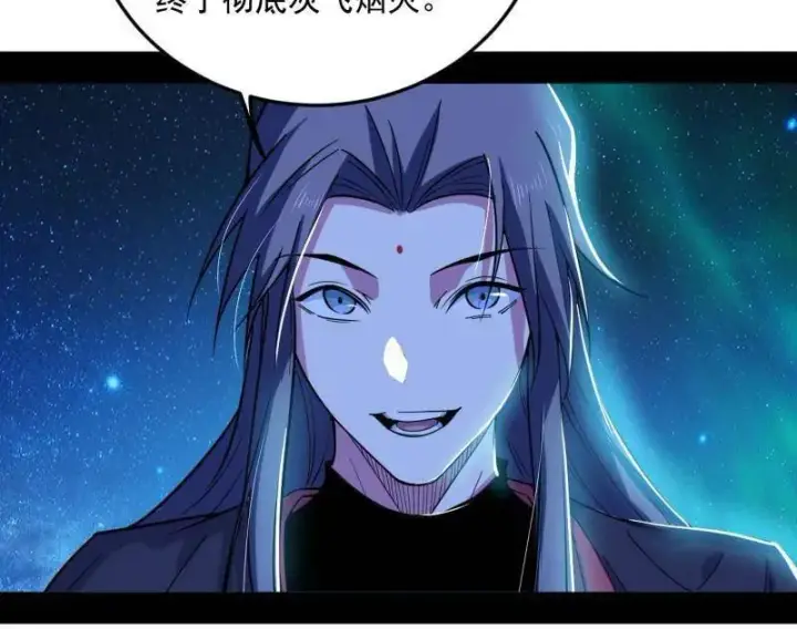 漫画《我为邪帝》第479话 四君身——梅第108张图