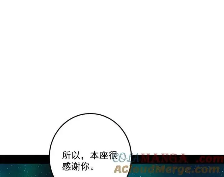 漫画《我为邪帝》第479话 四君身——梅第109张图