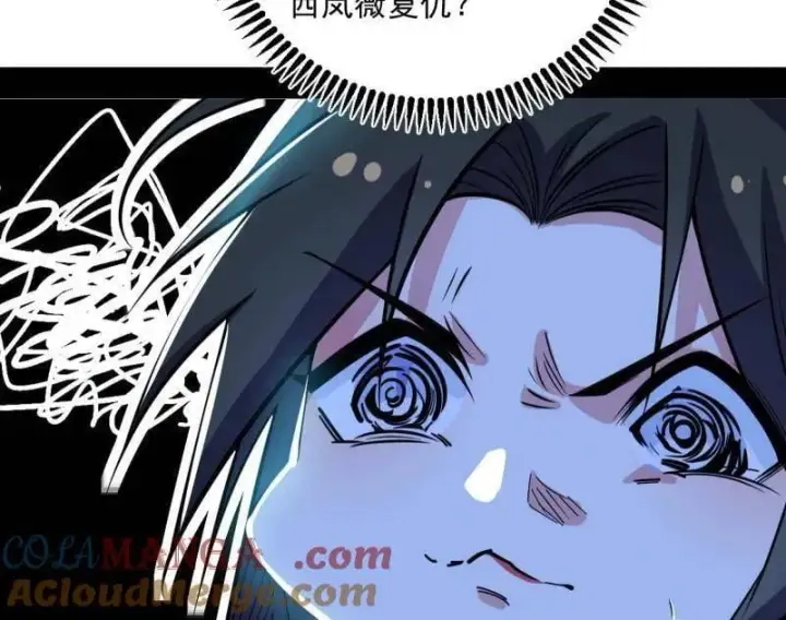 漫画《我为邪帝》第479话 四君身——梅第113张图