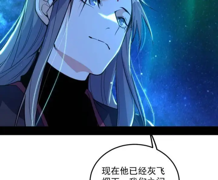 漫画《我为邪帝》第479话 四君身——梅第118张图