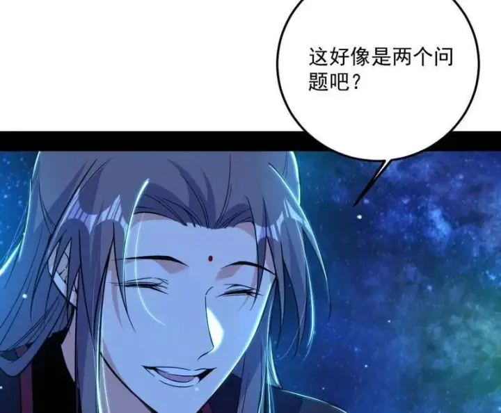 漫画《我为邪帝》第479话 四君身——梅第122张图