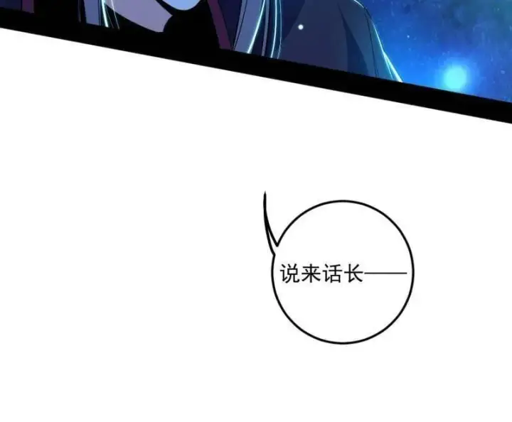 漫画《我为邪帝》第479话 四君身——梅第123张图