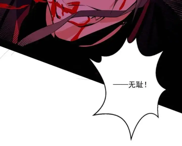 漫画《我为邪帝》第479话 四君身——梅第128张图
