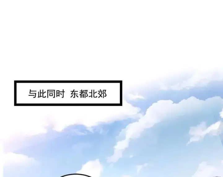 漫画《我为邪帝》第479话 四君身——梅第132张图