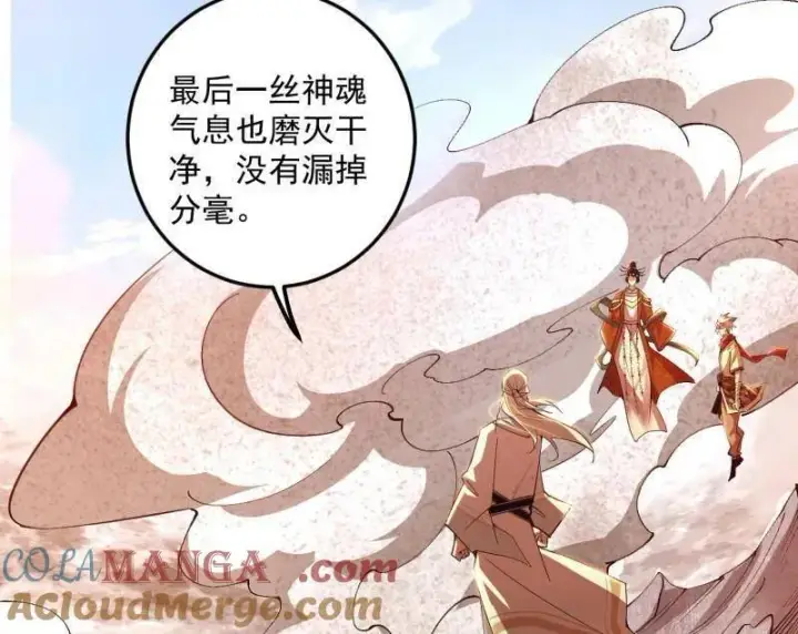 漫画《我为邪帝》第479话 四君身——梅第133张图