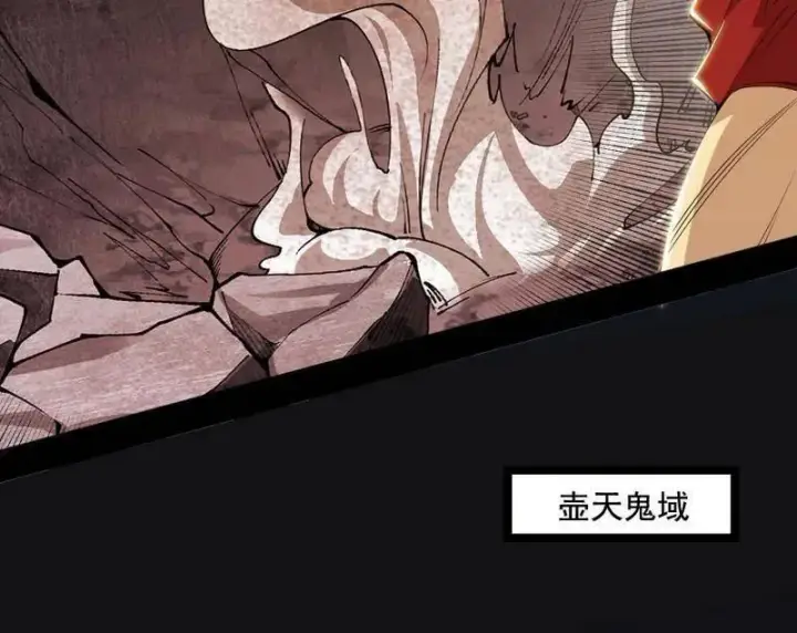 漫画《我为邪帝》第479话 四君身——梅第140张图