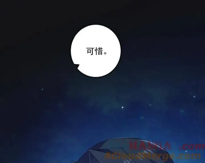 漫画《我为邪帝》第479话 四君身——梅第141张图