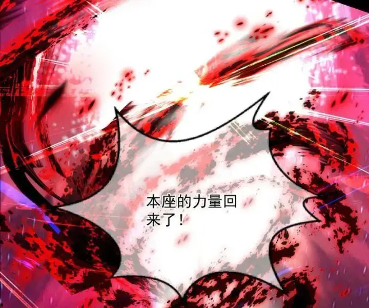 漫画《我为邪帝》第479话 四君身——梅第146张图