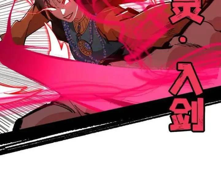 漫画《我为邪帝》第479话 四君身——梅第15张图