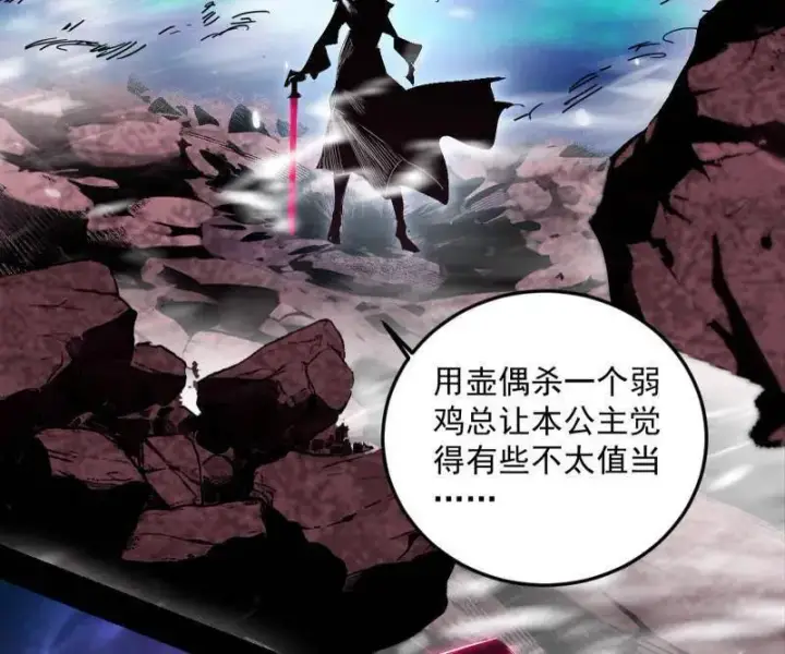 漫画《我为邪帝》第479话 四君身——梅第152张图
