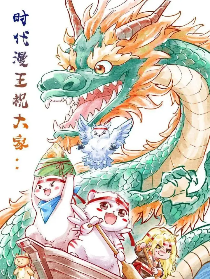 漫画《我为邪帝》第479话 四君身——梅第156张图