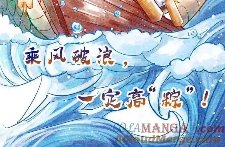 漫画《我为邪帝》第479话 四君身——梅第157张图