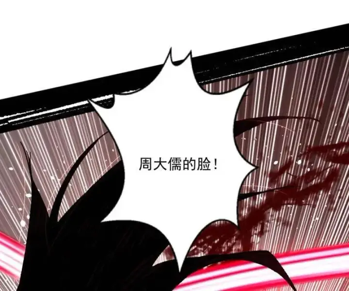 漫画《我为邪帝》第479话 四君身——梅第16张图