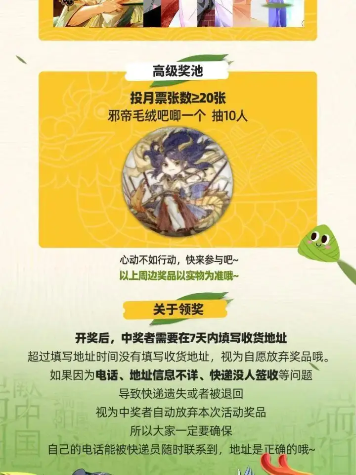 漫画《我为邪帝》第479话 四君身——梅第160张图