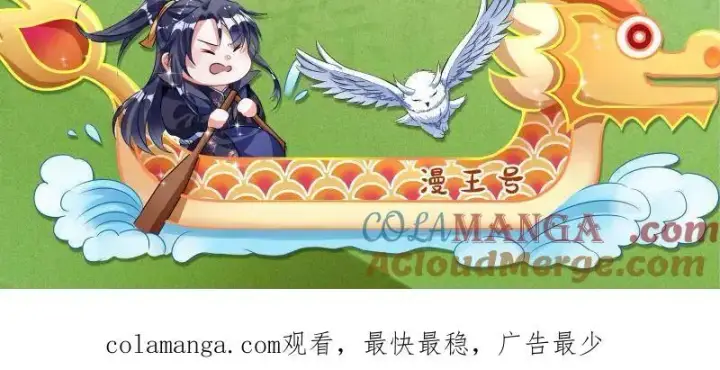 漫画《我为邪帝》第479话 四君身——梅第161张图