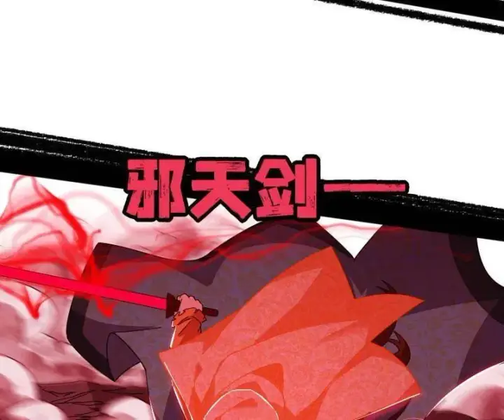 漫画《我为邪帝》第479话 四君身——梅第24张图